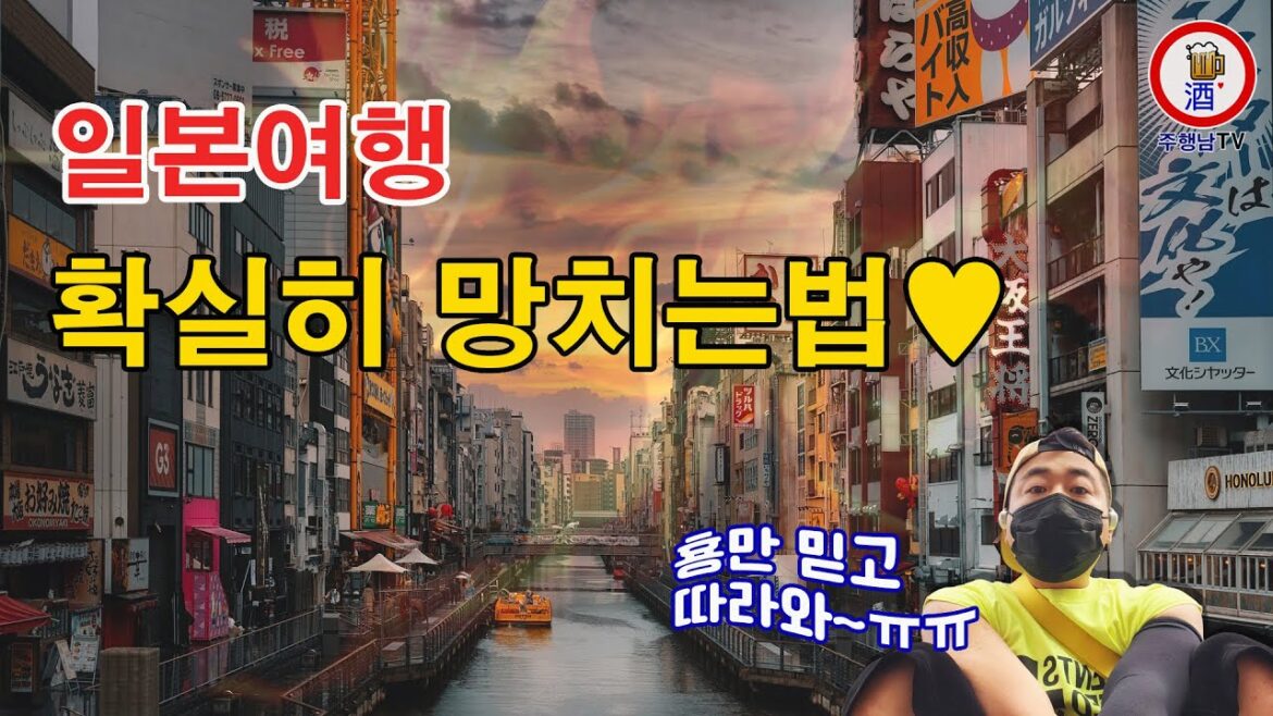 2주만에 또 후쿠오카를 간 이유, 근데,망했습니다. ㅠㅠ 2박3일 망한 일본 여행기