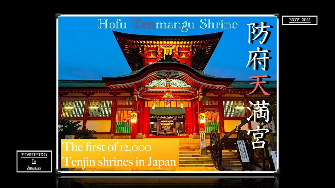 Hofu Tenmangu / 防府天満宮, Yamaguchi. Nov.2022