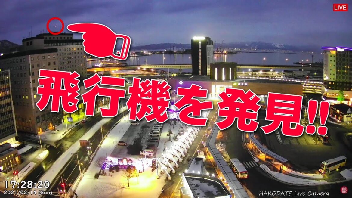 【Clips】旅客機?ヘリコプター?飛行物体を発見! 【Clips】旅客機?ヘリコプター?飛行物体を発見!