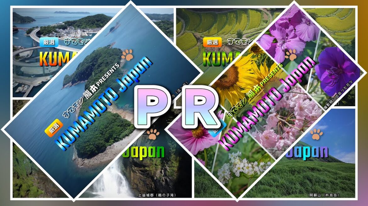 【熊本】すてモン熊本 『PR予告』　編　（ Vol.194.2 ）／チャンネル紹介、近日公開！【4K空撮】