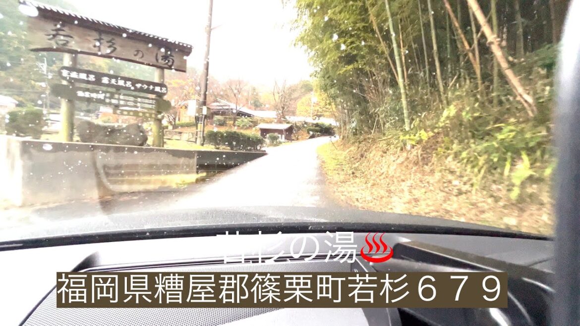 福岡日帰りドライブ【福岡県糟屋郡篠栗町・若杉の湯まで】Fukuoka Day Trip Drive to Wakasugi no Yu♨️ / iPhone13mini