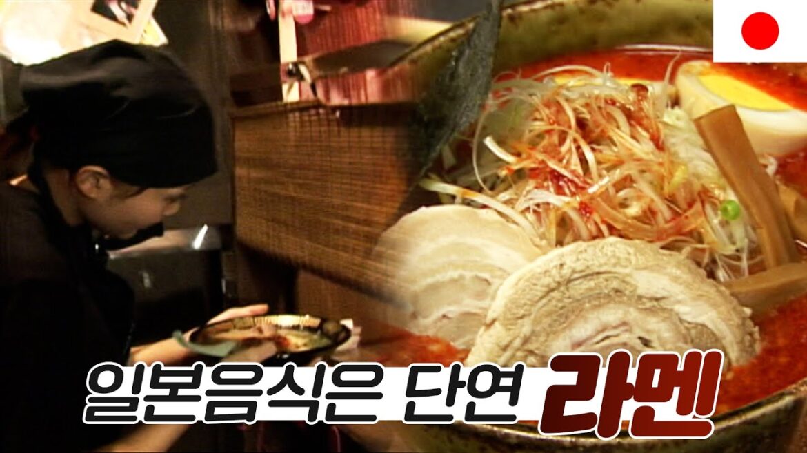 이번에 여행가면 첫끼로 일본(日本) 돈코츠 라멘 어때요?🍜 | 333 세계도시탐험 이번에 여행가면 첫끼로 일본(日本) 돈코츠 라멘 어때요?🍜 | 333 세계도시탐험
