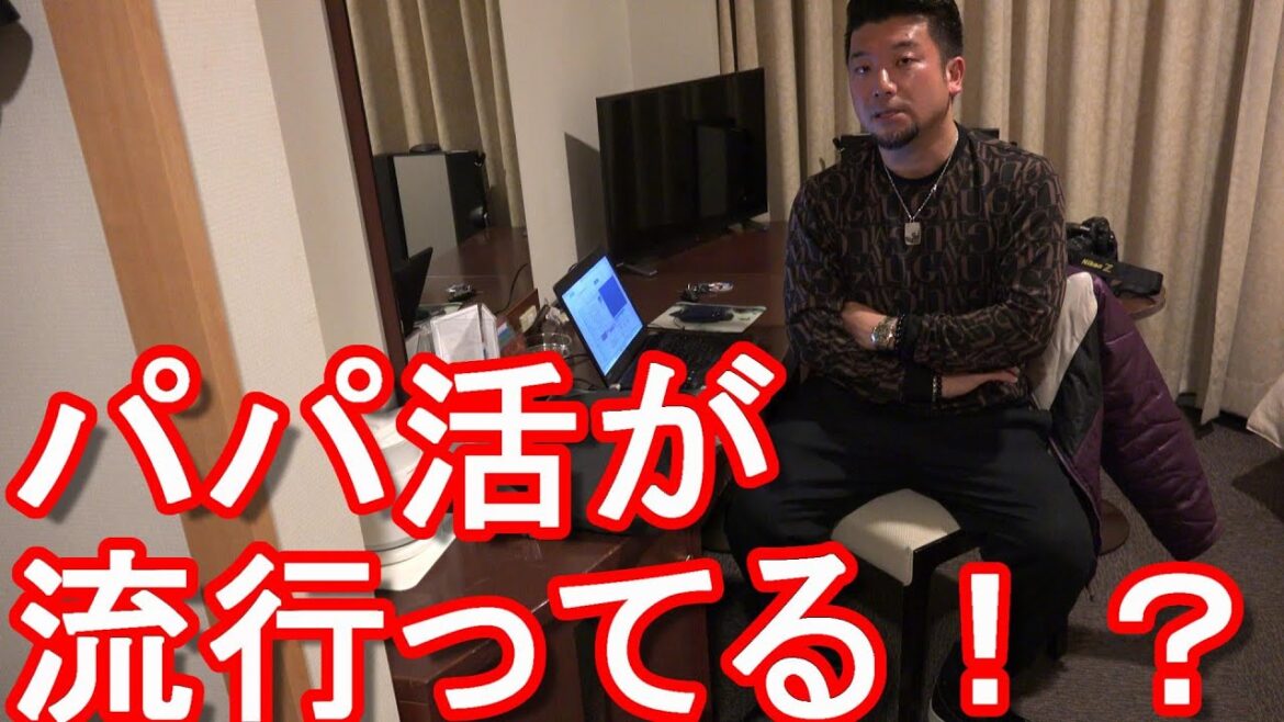 9年ぶり2回目の熊本市に到着!パパ活(援助交際)が最近流行っている!?10代-20代の若い女性が中高年男性と!?天草諸島から熊本市に!この後は宮崎県や鹿児島県に 9年ぶり2回目の熊本市に到着!パパ活(援助交際)が最近流行っている!?10代-20代の若い女性が中高年男性と!?天草諸島から熊本市に!この後は宮崎県や鹿児島県に