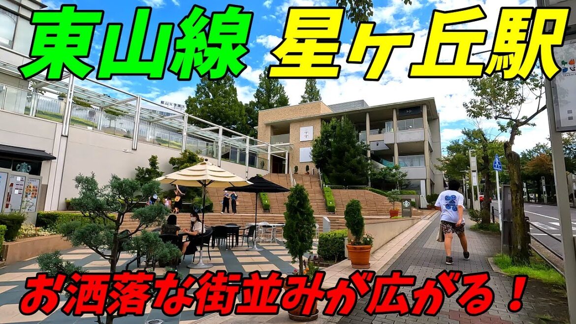 名古屋市営地下鉄東山線、星ヶ丘駅周辺を散策!愛知県名古屋市千種区(Japan Walking around Hoshigaoka Station) 名古屋市営地下鉄東山線、星ヶ丘駅周辺を散策!愛知県名古屋市千種区(Japan Walking around Hoshigaoka Station)