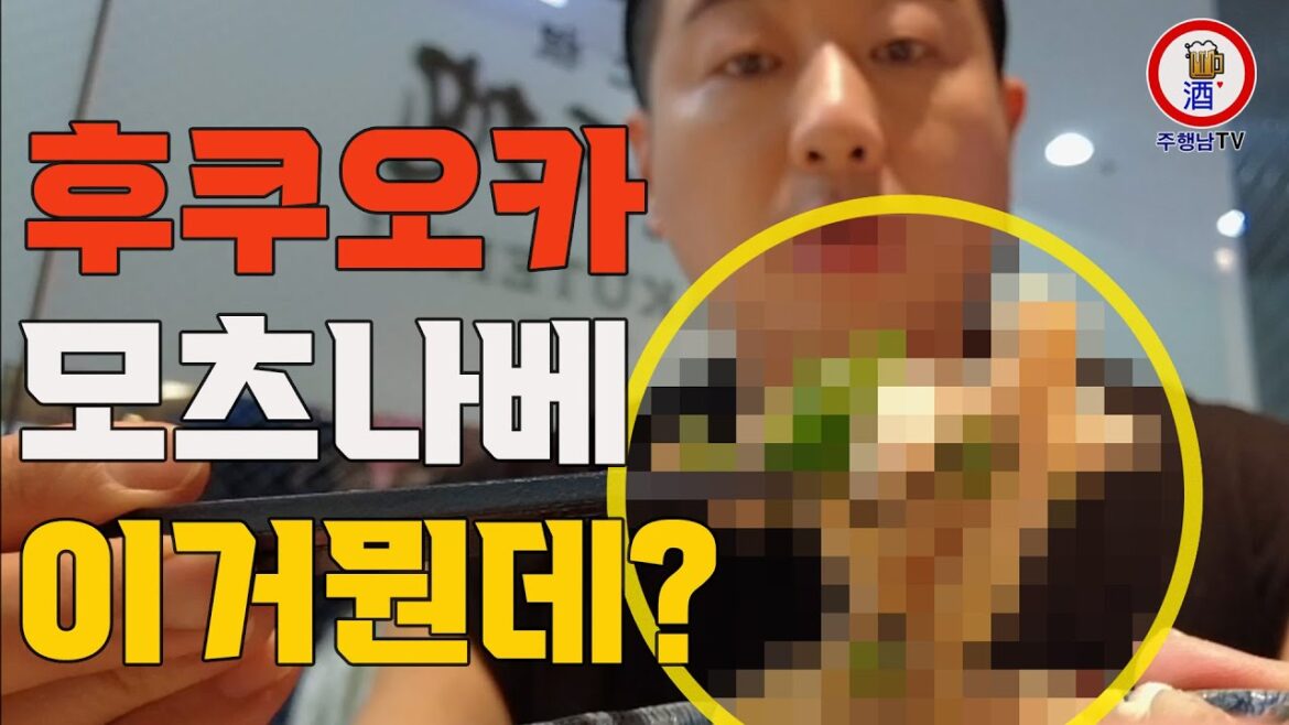 곱창좋아하시면 모츠나베 주문하실때 꼭 이것도 같이 시키세요. 두번 시키세요!