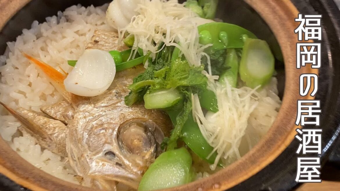 【🇯🇵 福岡居酒屋】予約必須!人気居酒屋で一人忘年会♪|警固|土鍋| 【🇯🇵 福岡居酒屋】予約必須!人気居酒屋で一人忘年会♪|警固|土鍋|