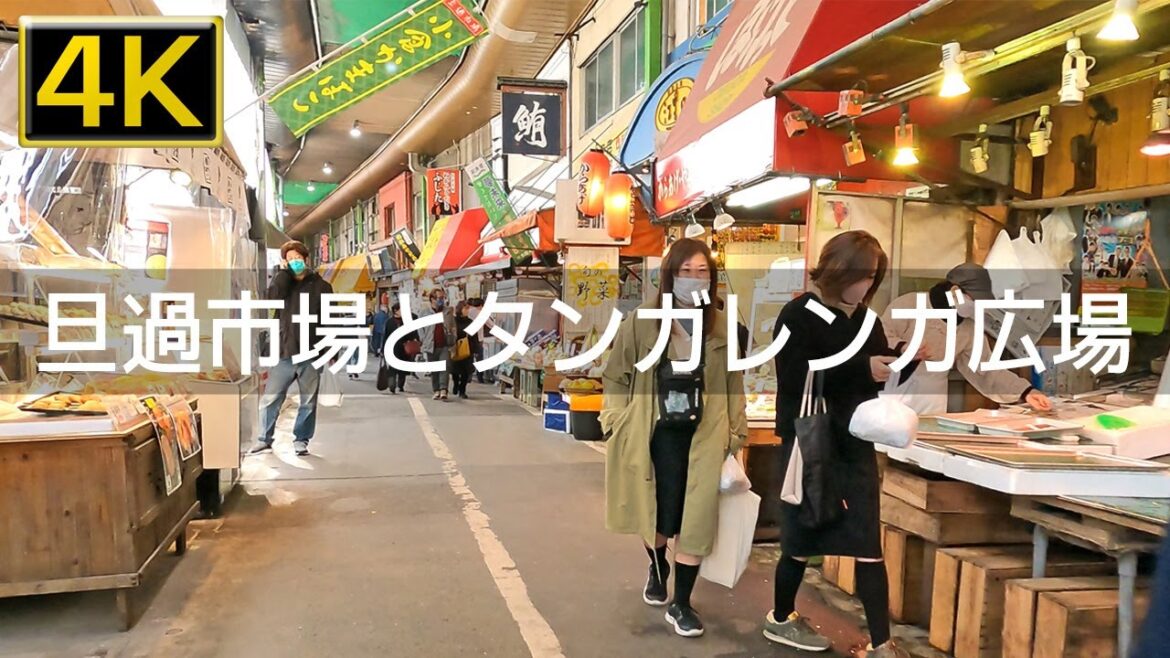 【2022年12月】旦過市場とタンガレンガ広場を歩いてみた【4K】