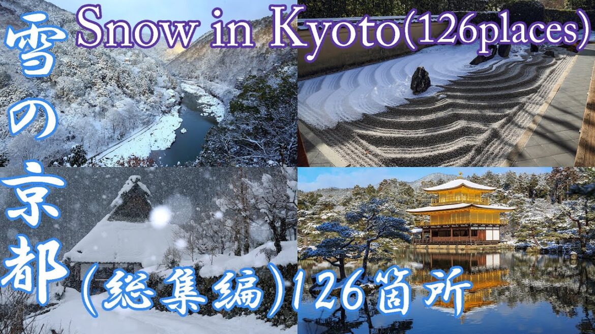 (126箇所)雪の京都・総集編(2008年~2021年・過去撮影したスポット全部まとめてみました+おまけ)【Snow in Kyoto】(4K) (126箇所)雪の京都・総集編(2008年~2021年・過去撮影したスポット全部まとめてみました+おまけ)【Snow in Kyoto】(4K)