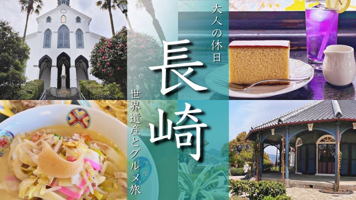 【長崎旅行vlog】観光グルメ満喫旅 雲仙温泉/世界遺産/ちゃんぽん/稲佐山【Japan/Nagasaki】 【長崎旅行vlog】観光グルメ満喫旅 雲仙温泉/世界遺産/ちゃんぽん/稲佐山【Japan/Nagasaki】