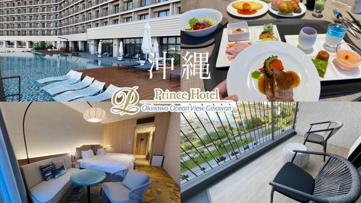沖縄旅行におすすめ!沖縄プリンスホテル宿泊記 朝食ビュッフェやオーシャンビューの客室、プールなど詳しく紹介!