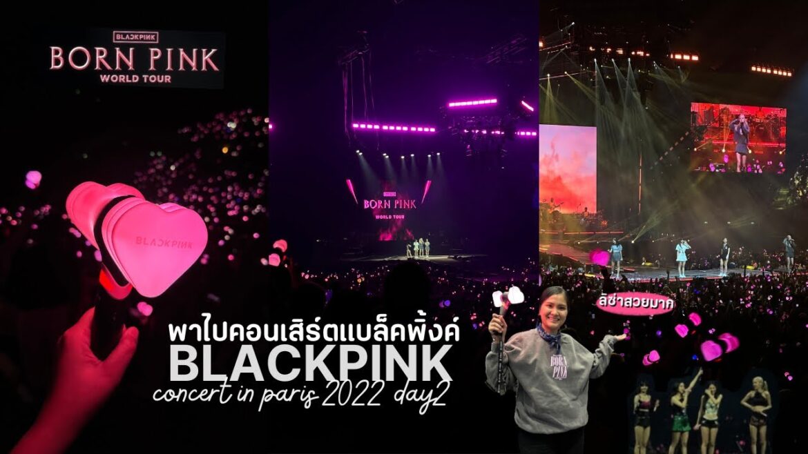 Blackpink Bornpinkworld tour in Paris (day2) vlog | พาสามีไปคอนเสิร์ต blackpink ปารีส, โดนลิซ่าตก 💖
