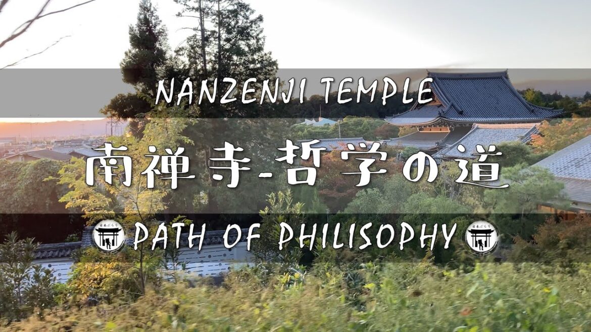 Kyoto Walking Tour - Nanzenji Temple + Path of Philosophy (Philosopher's Walk) Area - 京都・南禅寺 - 哲学の道