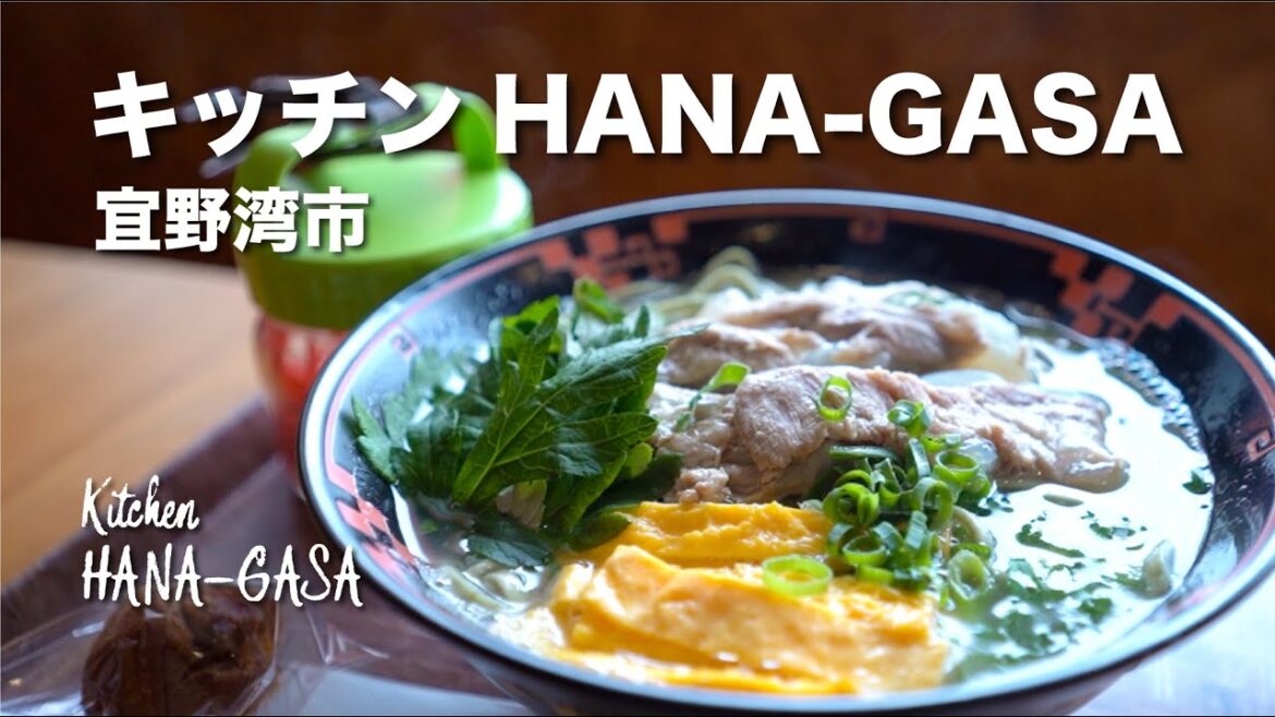 よもぎ麺とのミックスも選べる！　Kitchen HANA-GASA / キッチン HANA-GASA