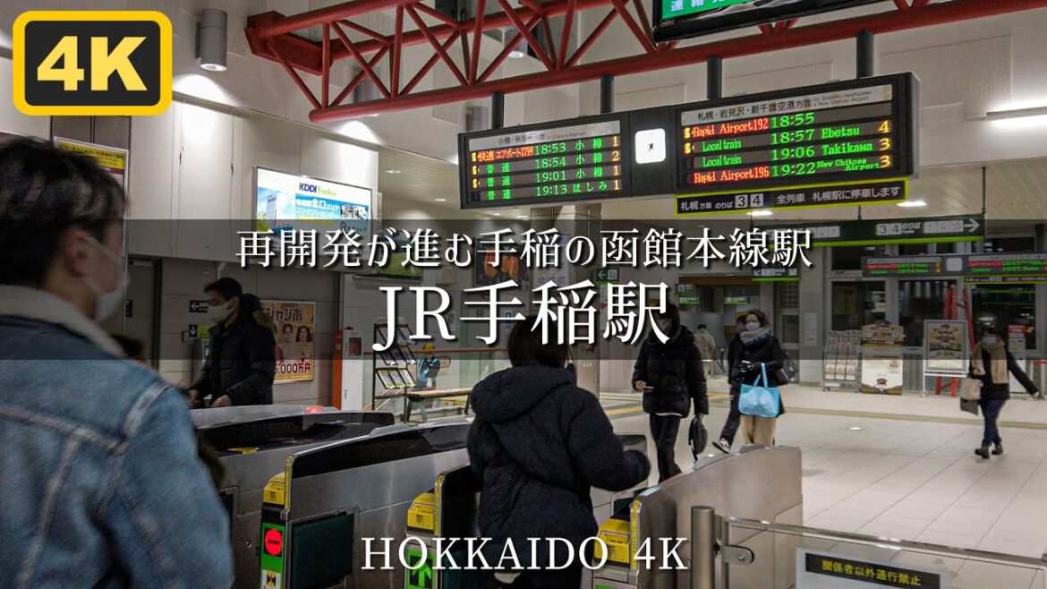 再開発が進む手稲の中心駅 JR手稲駅 Hokkaido Sapporo JR station