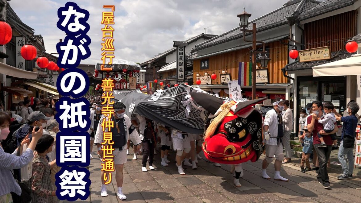 Nagano Gion Festival 2022-Zenkoji Nakamise-dori, which is crowded with the opening of “Stands Tour” Nagano Gion Festival 2022-Zenkoji Nakamise-dori, which is crowded with the opening of "Stands Tour"