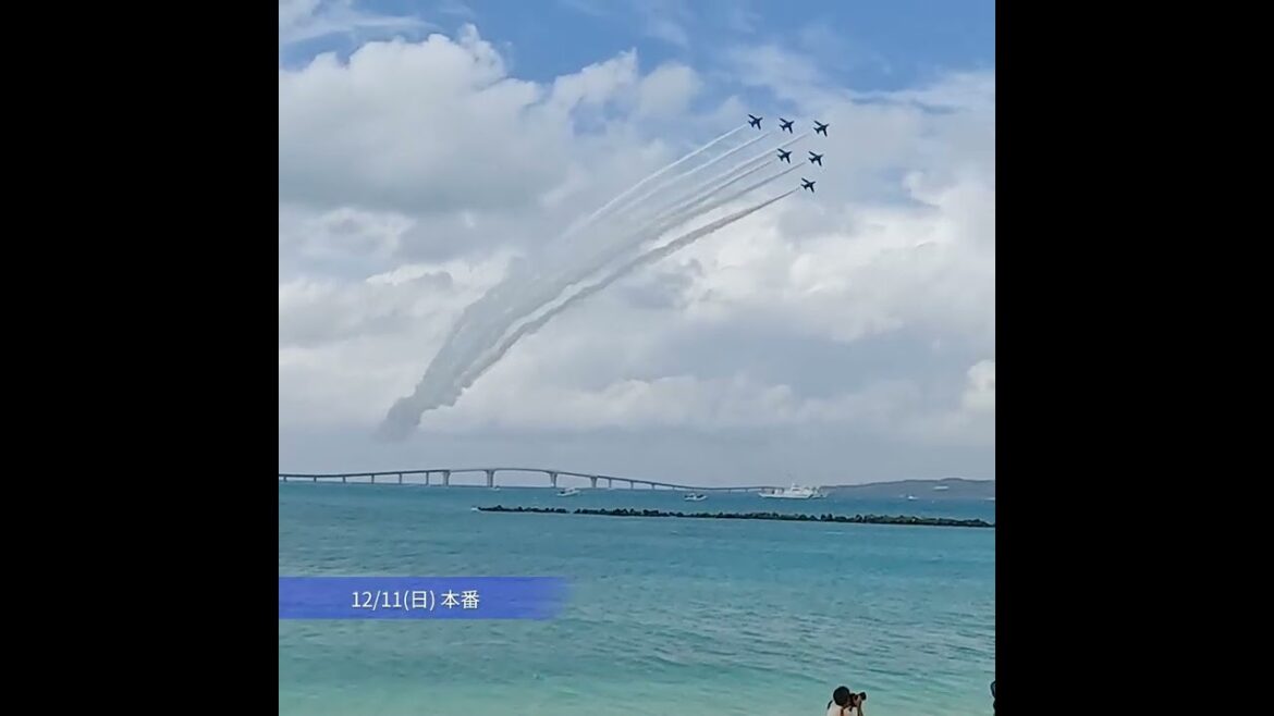 ブルーインパルス宮古島の上空に飛来 2022 伊良部大橋と美ら海が美しい Dec. 11, 2022 #Shorts ブルーインパルス宮古島の上空に飛来 2022 伊良部大橋と美ら海が美しい Dec. 11, 2022 #Shorts