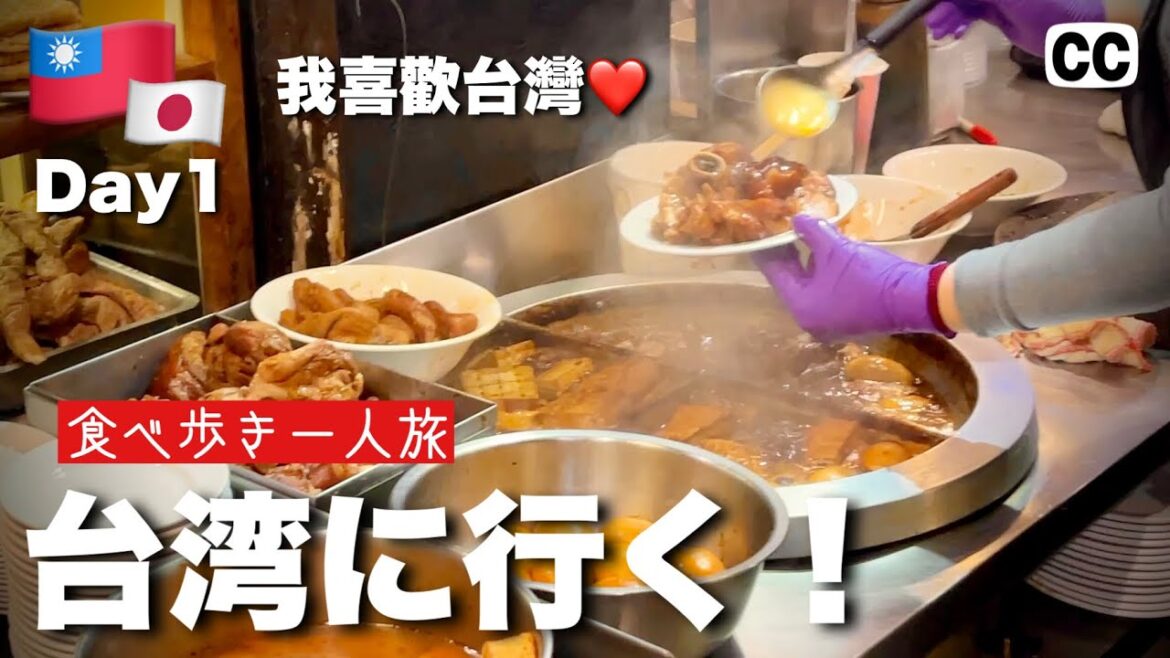【2022🇹🇼台湾・台北 グルメひとり旅 1日目】LCCピーチで台湾へ 小籠包＆魯肉飯　西門ホテル 大阪-台北 4K Vlog