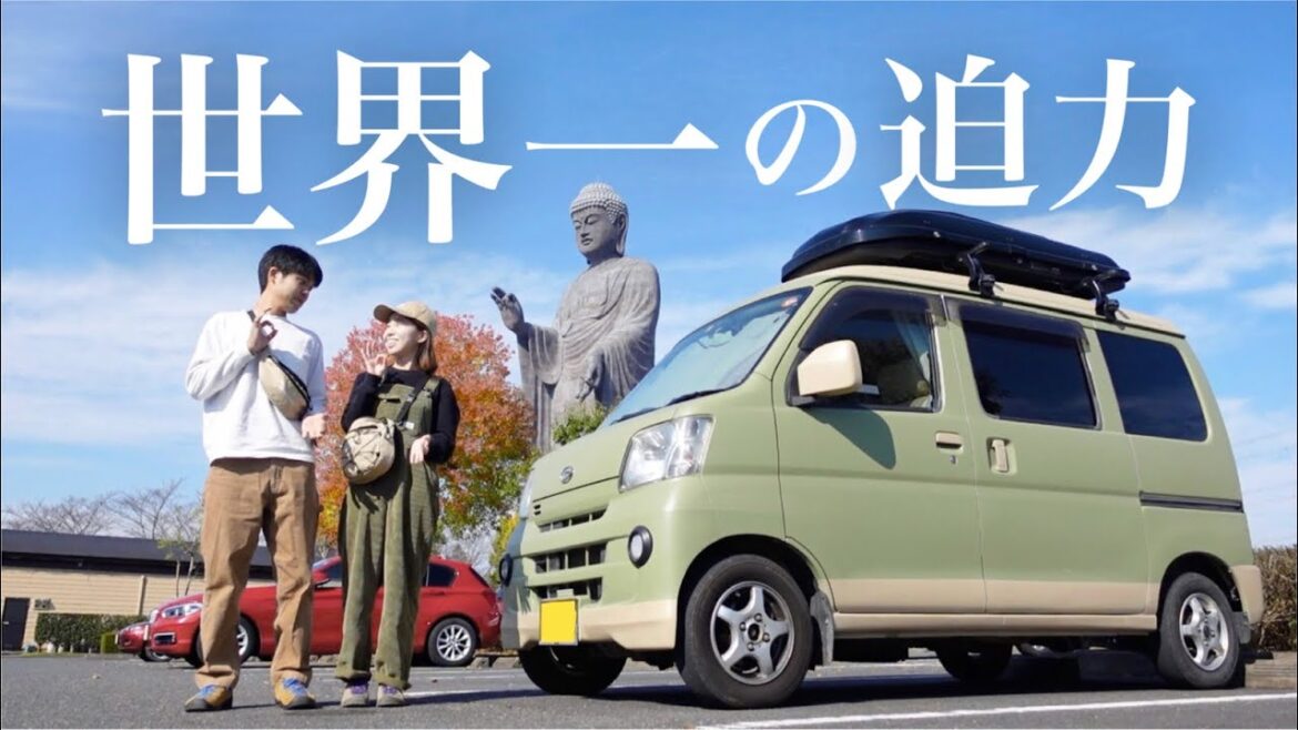 【茨城】世界一の大仏とご当地グルメ。日本一周バンライフ。 【茨城】世界一の大仏とご当地グルメ。日本一周バンライフ。