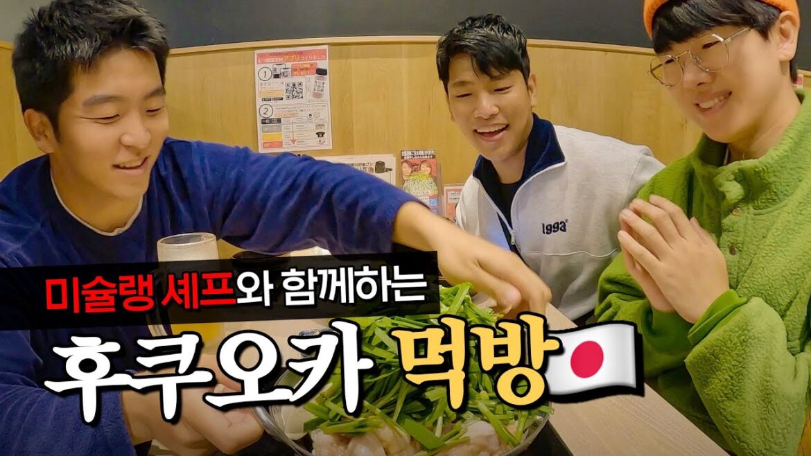 어렵게 모신 셰프와 후쿠오카 줄서는 맛집 정복하기 _ 🇯🇵일본 EP.3