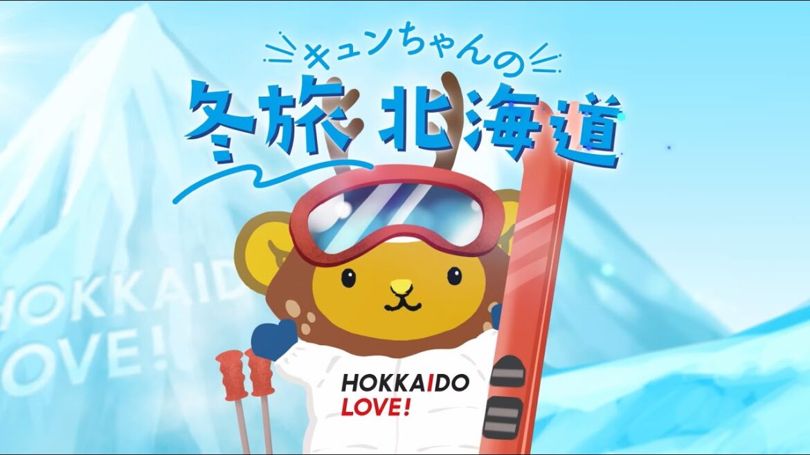 HOKKAIDO LOVE！キュンちゃんの冬旅北海道篇　次の旅は北海道へ