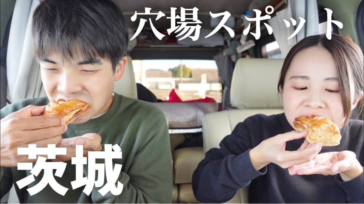 【茨城】人気&穴場スポット巡り。日本一周バンライフ。 【茨城】人気&穴場スポット巡り。日本一周バンライフ。