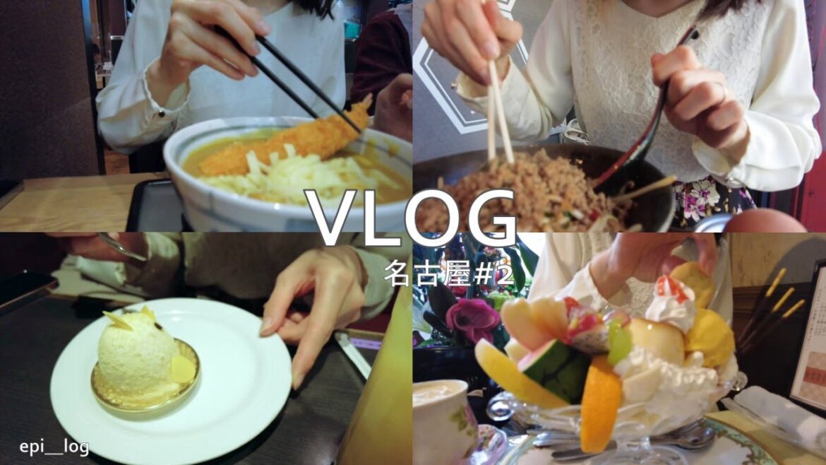 Vlog|爆食名古屋旅行🍴喫茶店で生クリームを大量に食べて、口直しに台湾ラーメン🍜たくさん食べるOLの旅行 Vlog|爆食名古屋旅行🍴喫茶店で生クリームを大量に食べて、口直しに台湾ラーメン🍜たくさん食べるOLの旅行
