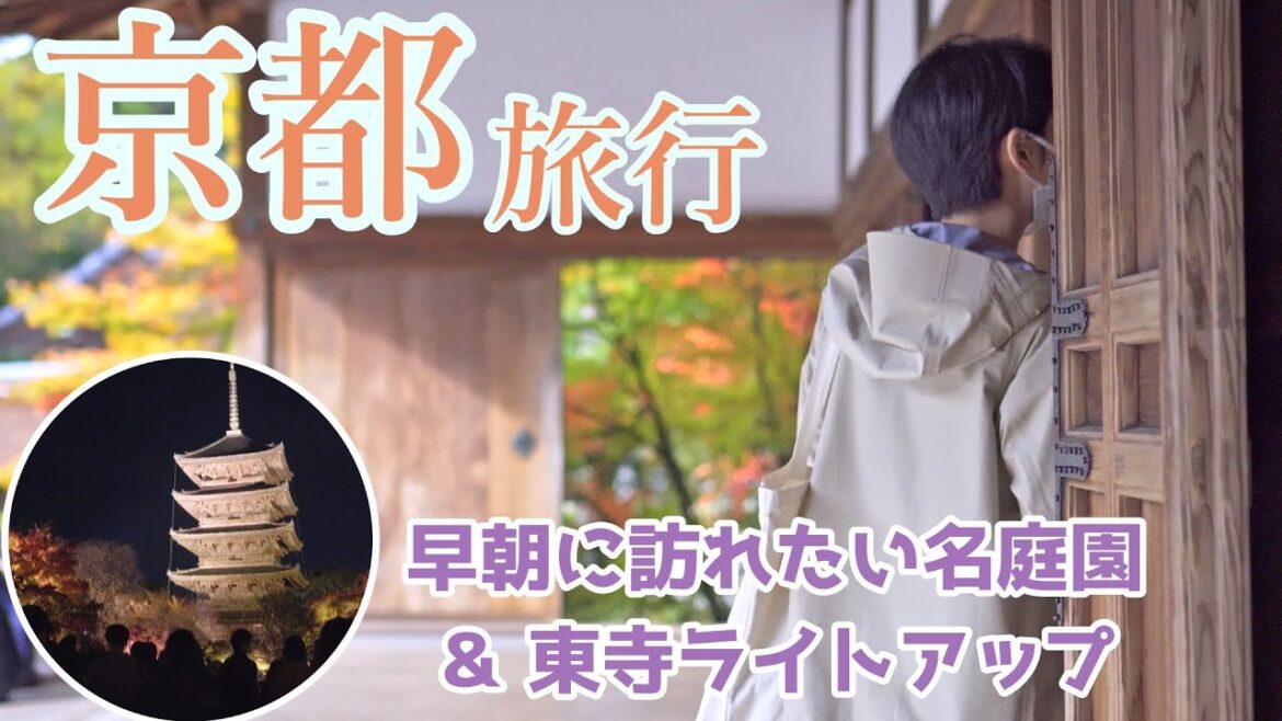 秋の京都観光!四条周辺グルメ、バスを使って寺巡り〜Sightseeing in Kyoto in Autumn〜【Subtitles available】 秋の京都観光!四条周辺グルメ、バスを使って寺巡り〜Sightseeing in Kyoto in Autumn〜【Subtitles available】