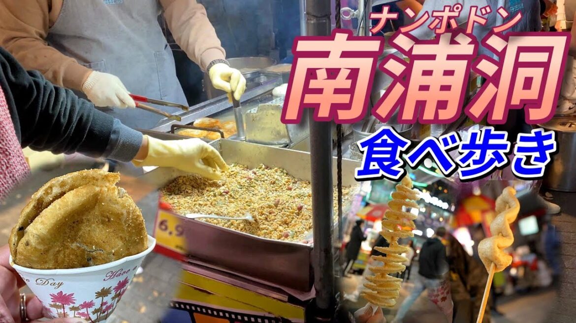 【🇰🇷韓国 #1-3】釜山 南浦洞（ナンポドン） で食べ歩き🍽 国際市場～BIFF広場 夫婦旅