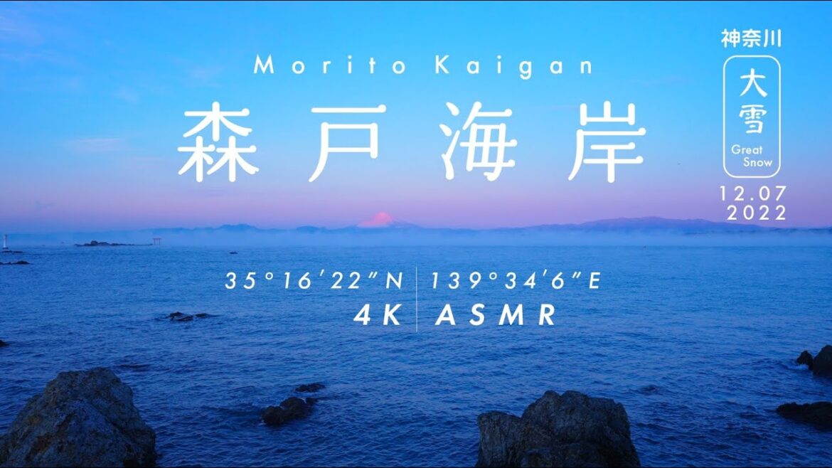 [Nature Sound & 4K Video] Morito Kaigan in Japan / Relaxing Nature Video, ASMR / Great Snow