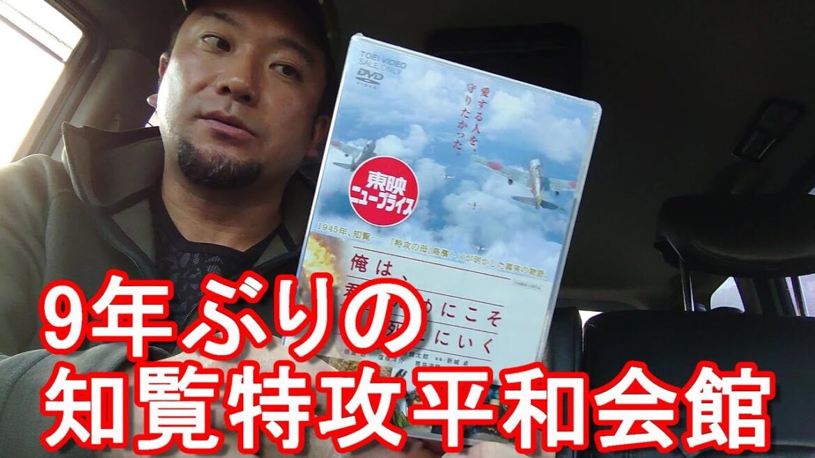 9年ぶりの鹿児島市に到着!指宿温泉から知覧特攻平和会館を再訪!長崎鼻、JR日本最南端の駅「西大山駅」池田湖など訪問!鹿児島市の後は鹿屋市に! 9年ぶりの鹿児島市に到着!指宿温泉から知覧特攻平和会館を再訪!長崎鼻、JR日本最南端の駅「西大山駅」池田湖など訪問!鹿児島市の後は鹿屋市に!