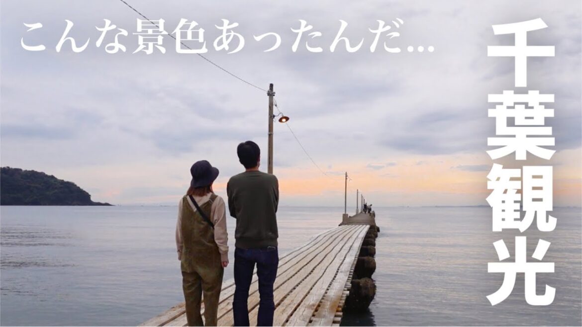 海沿いを南下しながら千葉を観光【日本一周バンライフ】