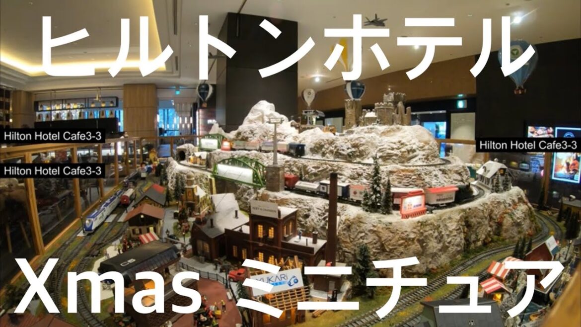 Live「ヒルトン名古屋 クリスマストレイン イルミネーション 模型 ミニチュア」愛知 名古屋 イルミネーション Xmas Hilton Hotel カフェ コーヒー 珈琲 鉄道 巨大模型 ホテル Live「ヒルトン名古屋 クリスマストレイン イルミネーション 模型 ミニチュア」愛知 名古屋 イルミネーション Xmas Hilton Hotel カフェ コーヒー 珈琲 鉄道 巨大模型 ホテル