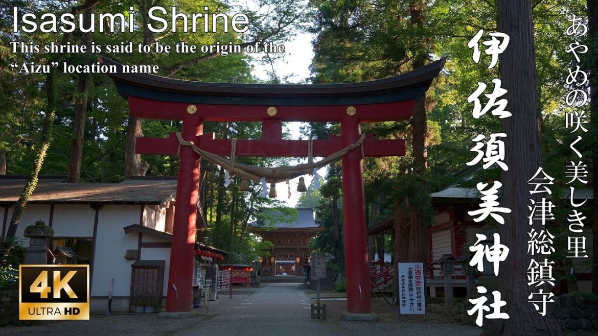 【4K】あやめの咲く美しき里に鎮座する会津総鎮守:伊佐須美神社 (Isasumi Shrine | This shrine is said to be the origin of the Aizu) 【4K】あやめの咲く美しき里に鎮座する会津総鎮守:伊佐須美神社 (Isasumi Shrine | This shrine is said to be the origin of the Aizu)