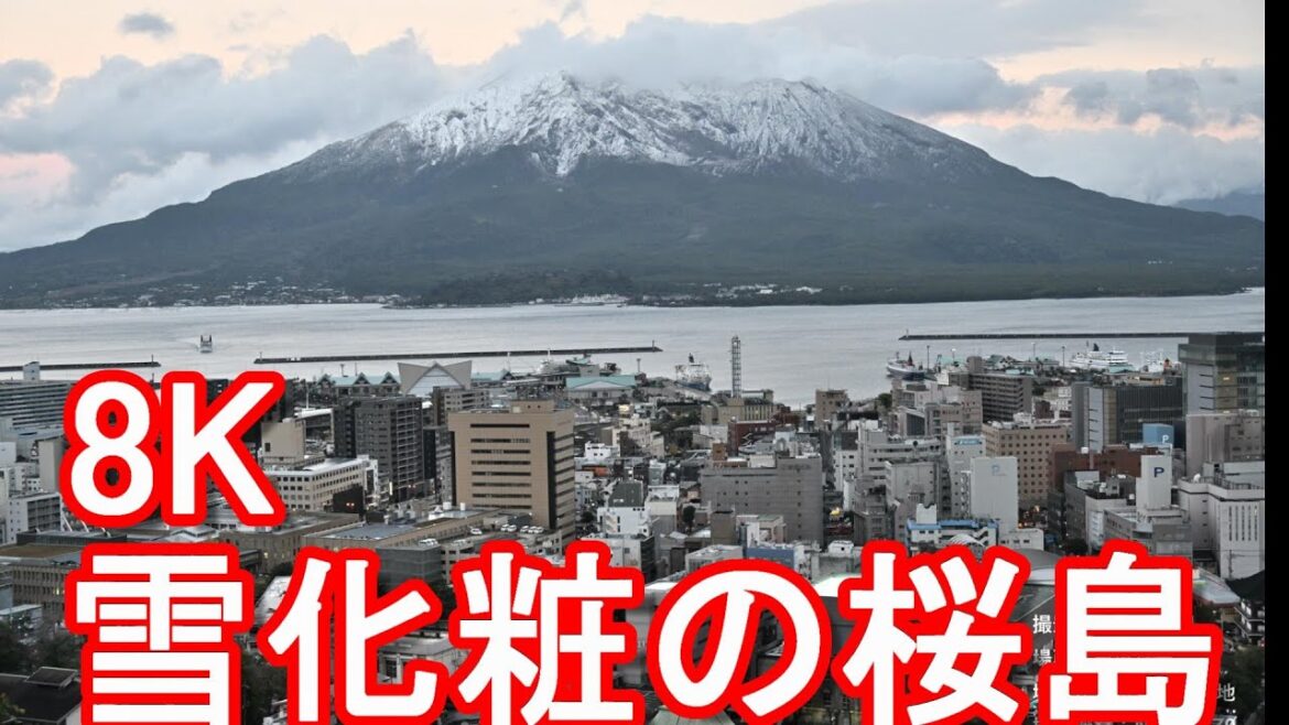 【Nikon-Z9-8K撮影】【雪化粧の桜島】雪?鹿児島市-城山展望台から桜島と鹿児島市街地!西南戦争-西郷隆盛-最後の戦いの地!Mt.Sakurajima,Kagoshima city,Japan 【Nikon-Z9-8K撮影】【雪化粧の桜島】雪?鹿児島市-城山展望台から桜島と鹿児島市街地!西南戦争-西郷隆盛-最後の戦いの地!Mt.Sakurajima,Kagoshima city,Japan