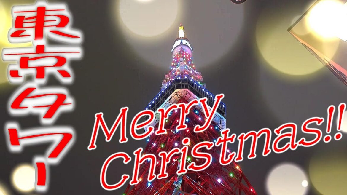 東京タワーで開催中のクリスマスイベント2022に行って東京タワーを登る！