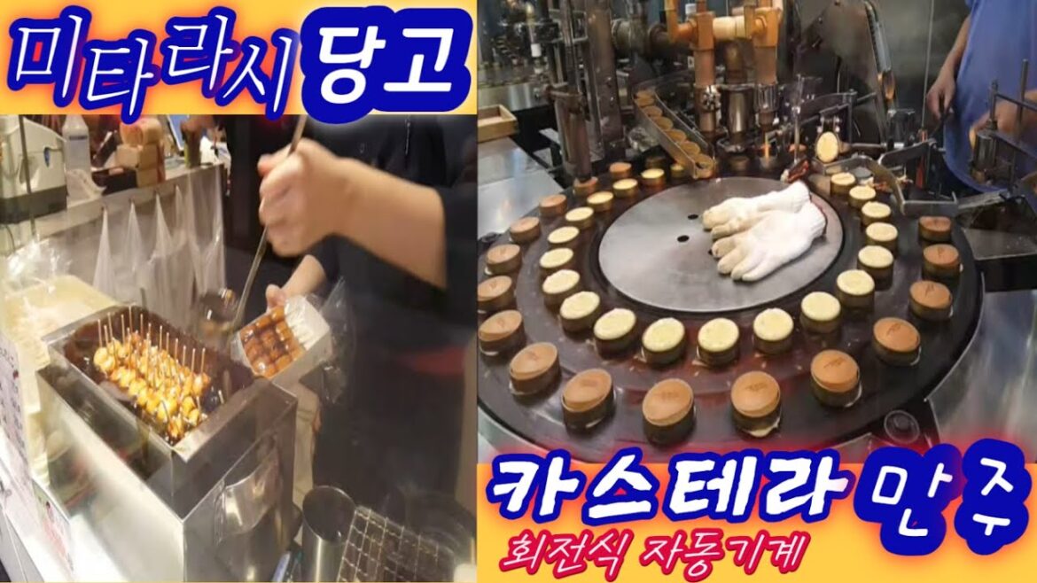 교토 "자동"으로 만드는 "카스테라 만주 기계" / 오사카 "미타라시 당고" / 일본 여행  디저트 / Japan trip / Japan dessert bakery