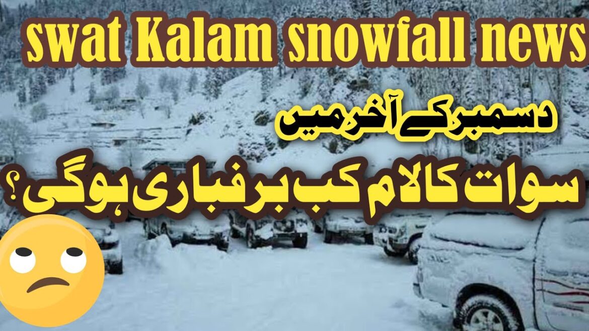 #Snowfall news today | swat kalam weather update | #kalam kab barfbari ho gi | travel Pakistan #Snowfall news today | swat kalam weather update | #kalam kab barfbari ho gi | travel Pakistan
