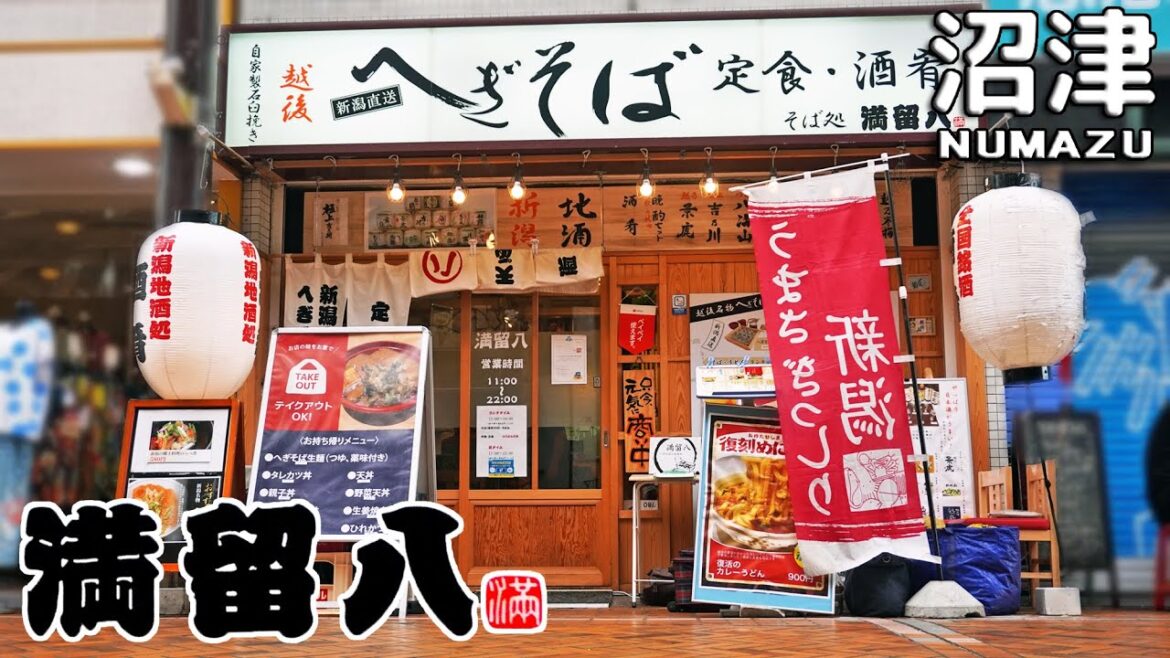 《静岡県沼津市》沼津で新潟郷土料理が食べられる！『満留八』初めてのへぎそばとたれかつ丼を頂きに参りました！
