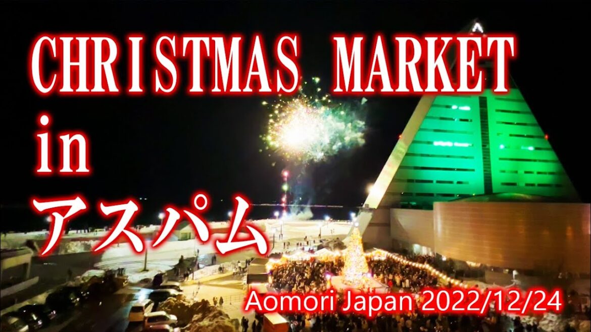 青森 CHRISTMAS MARKET in アスパム の様子 2022/12/24