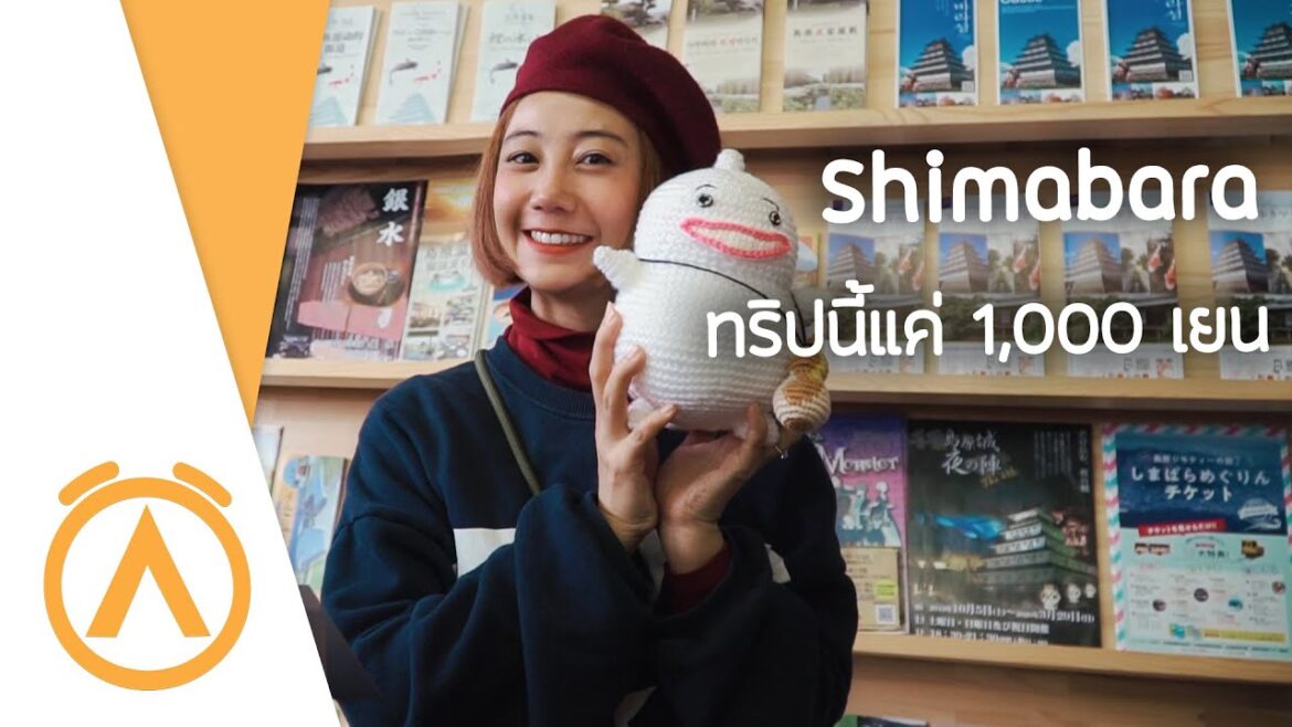 Make Awake คุ้มค่าตื่น I Shimabara ทริปนี้แค่ 1,000 เยน!! I 2 มกราคม 2563 FULL HD