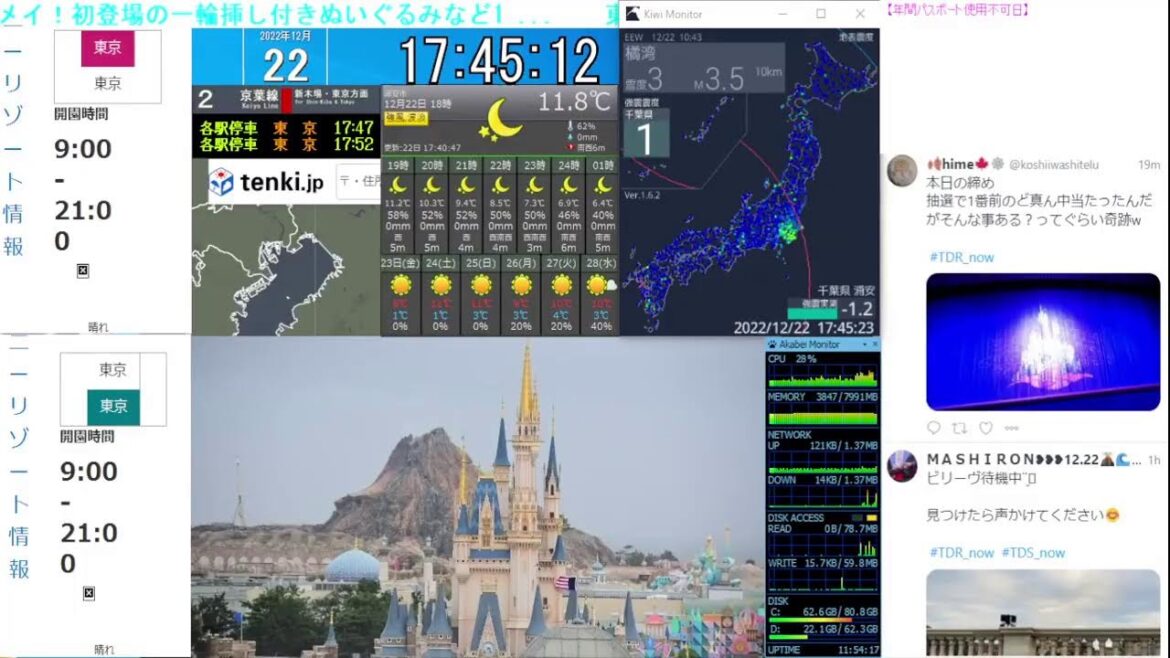 【 ディズニーライブカメラ DisneyLiveCam 】 ディズニー・ライト・ザ・ナイト ライナイ 花火 舞浜 浦安 天気 地震 鉄道 飛行機 現地情報 ディズニーランド ディズニーシー 【 ディズニーライブカメラ DisneyLiveCam 】 ディズニー・ライト・ザ・ナイト ライナイ 花火 舞浜 浦安 天気 地震 鉄道 飛行機 現地情報 ディズニーランド ディズニーシー