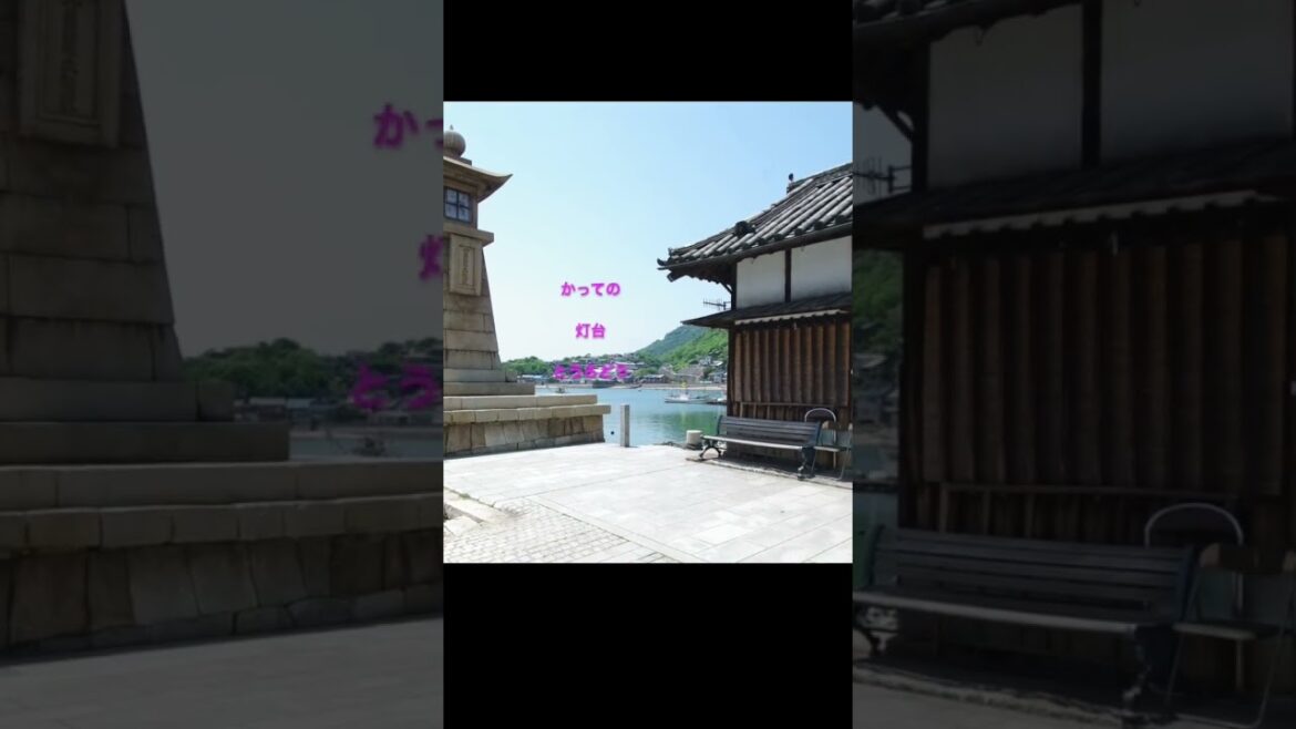 鞆の浦・ジブリ ポニョの世界/ぶらり歴史散歩と油彩画「風景画の旅」グランf#shorts 鞆の浦・ジブリ ポニョの世界/ぶらり歴史散歩と油彩画「風景画の旅」グランf#shorts