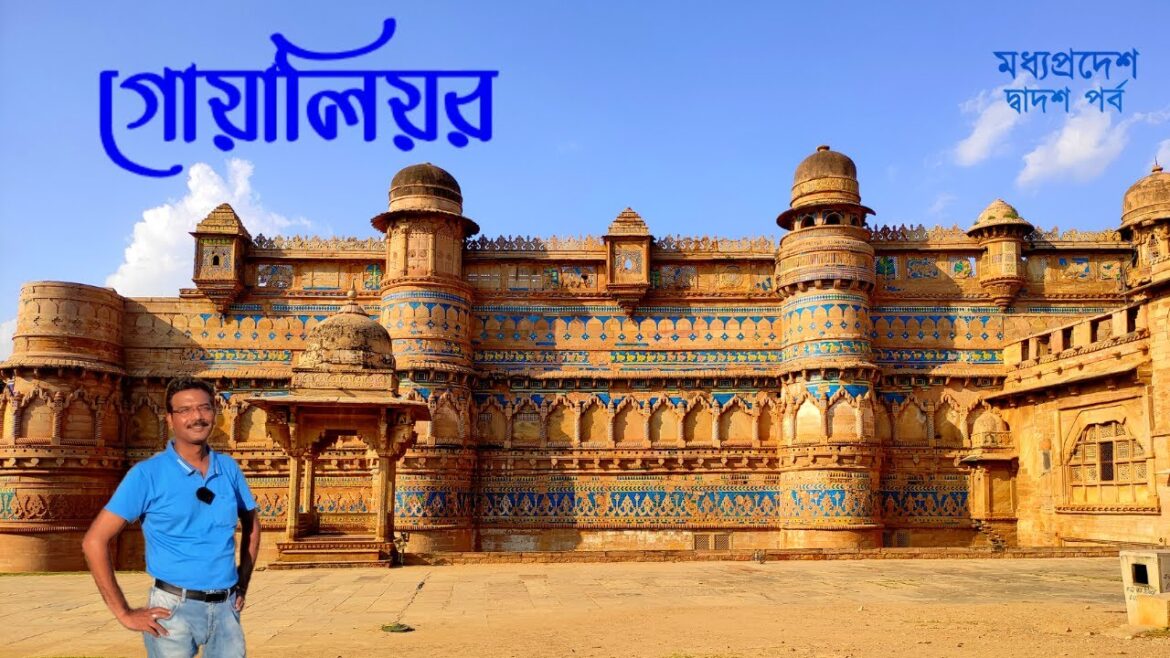 EP 12 || Madhya Pradesh || সম্পূর্ণ গোয়ালিয়র ভ্রমণ || Gwalior || Gwalior Sightseeing || Gwalior Tour EP 12 || Madhya Pradesh || সম্পূর্ণ গোয়ালিয়র ভ্রমণ || Gwalior || Gwalior Sightseeing || Gwalior Tour