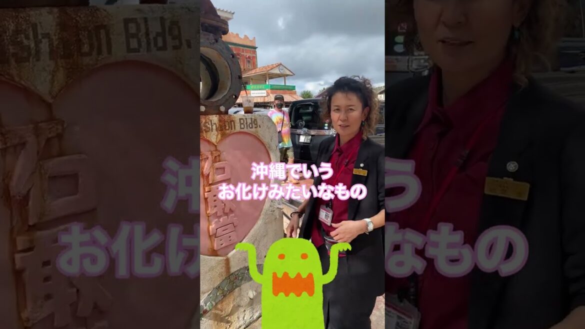 マジムンが入ってきませんように😌🙏#Shorts