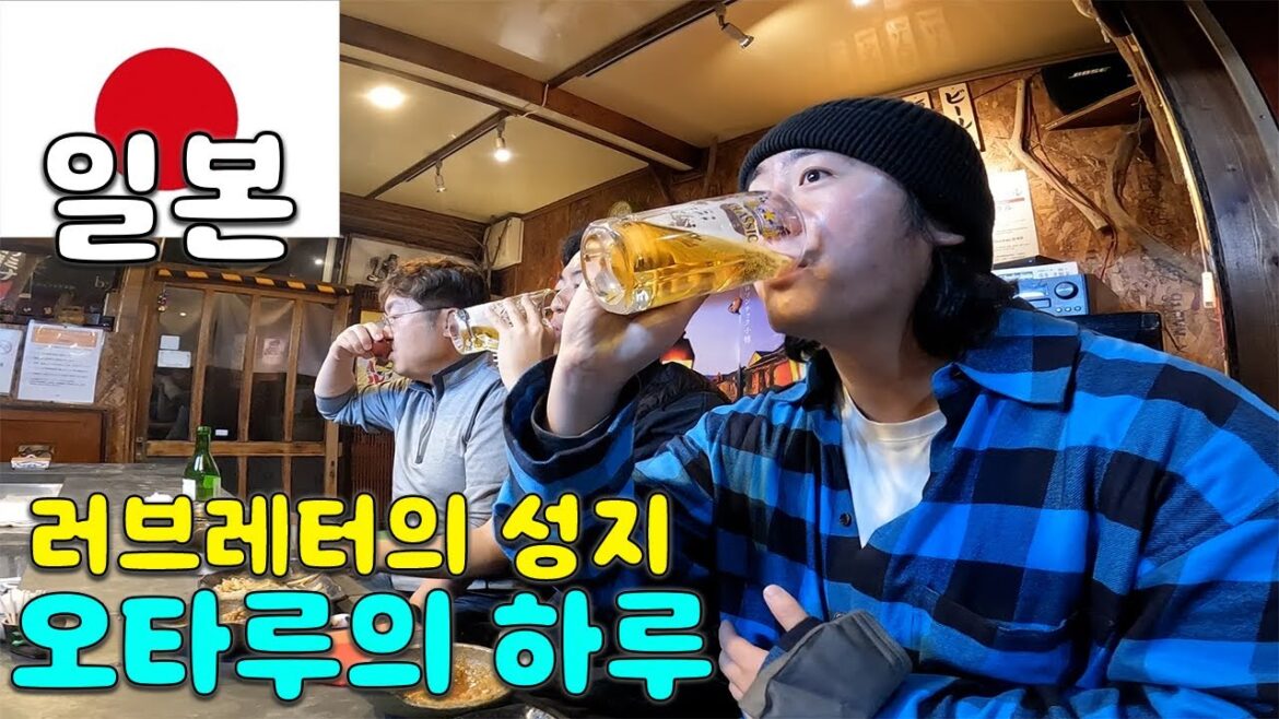 계획대로 안돼도 괜찮았던 오타루의 하루 l Japan l 홋카이도 l 오타루 l 일본 l 세계여행(42)