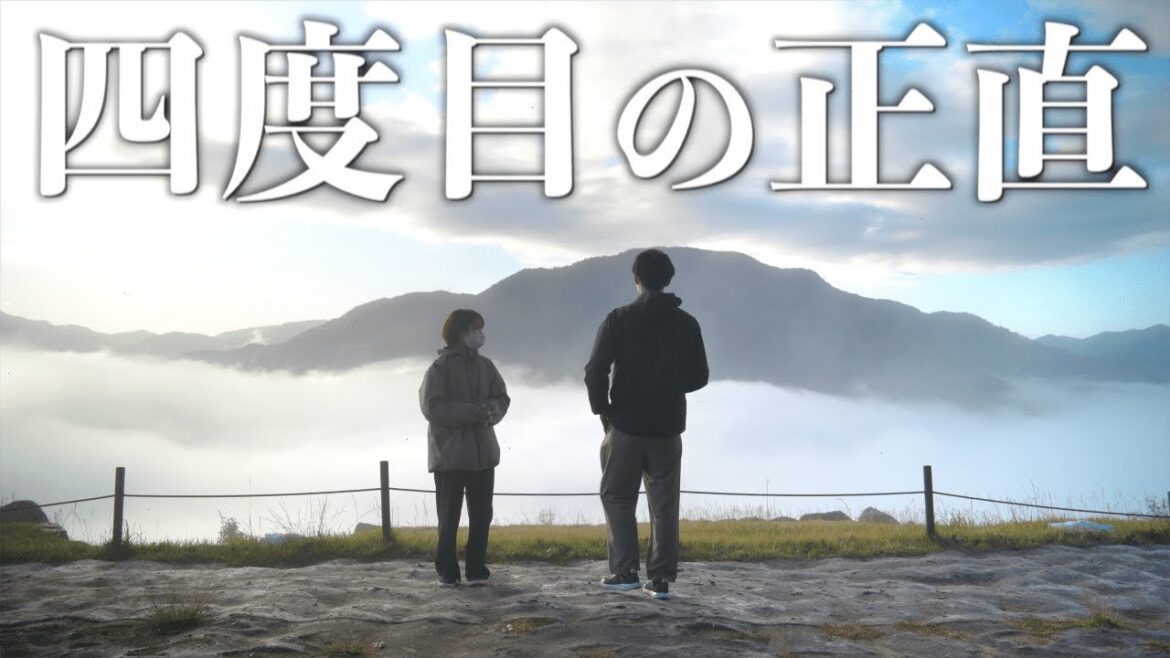 まるで天空の城⁉︎ついに見れた雲海と日本三景『天橋立』をめぐる1日。 まるで天空の城⁉︎ついに見れた雲海と日本三景『天橋立』をめぐる1日。