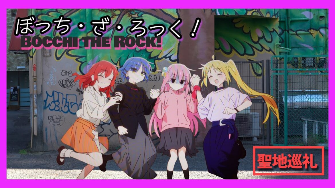 【ぼっちざろっく！聖地巡礼】下北沢/金沢八景/江の島