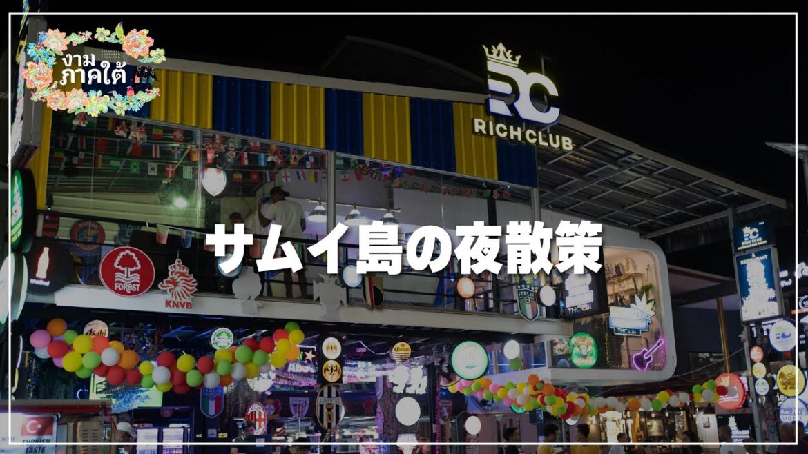 【サムイ島】夜のチャウエンビーチ周辺から生配信｜Night walk Chaweng Beach