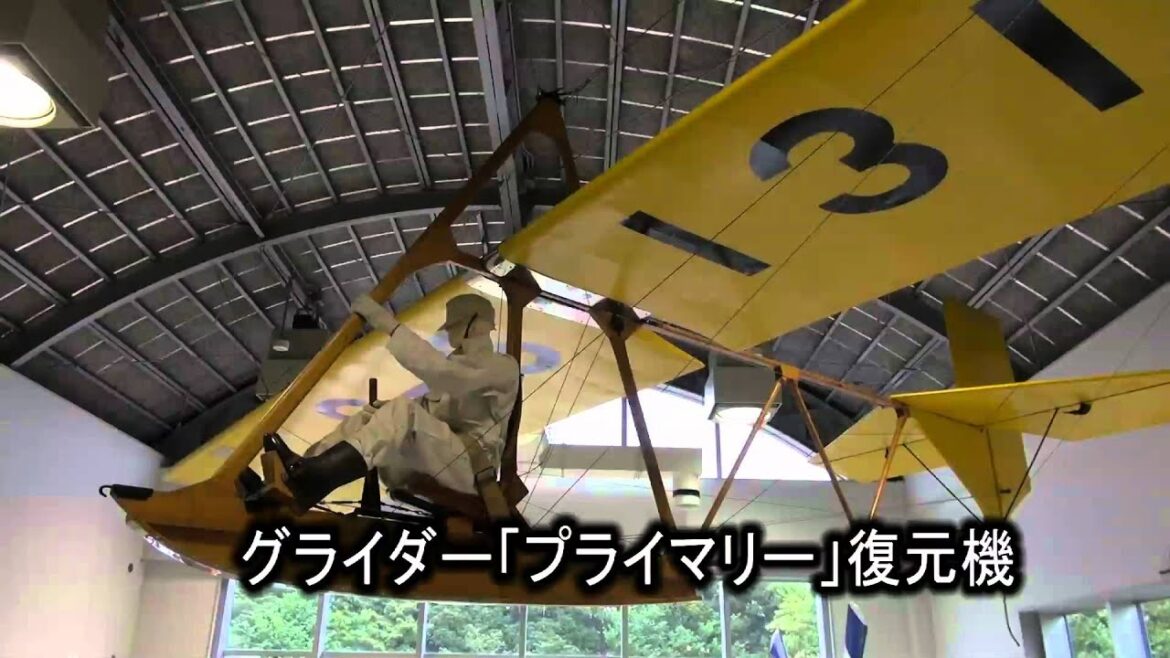 稲毛民間航空記念館