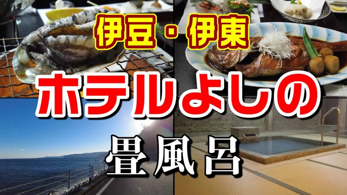 伊東温泉 ホテルよしの Japanese hot baths Onsen